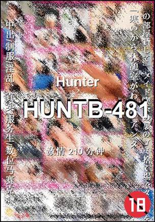 HUNTB-481种子