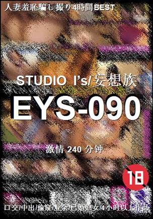 EYS-090