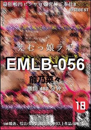 EMLB-056