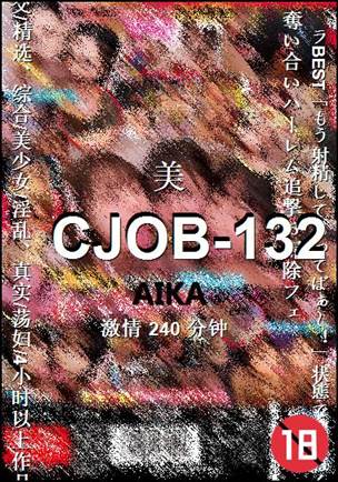 CJOB-132