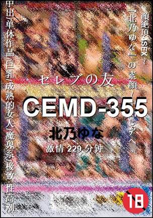 CEMD-355