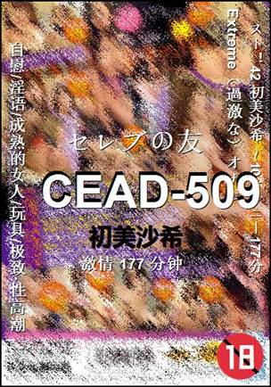 CEAD-509