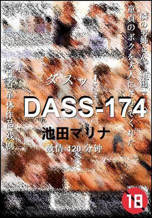 DASS-174