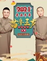 2021縷Ʒ