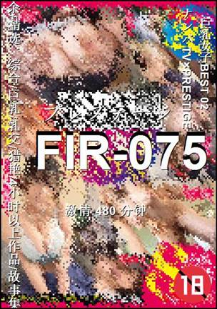 FIR-075