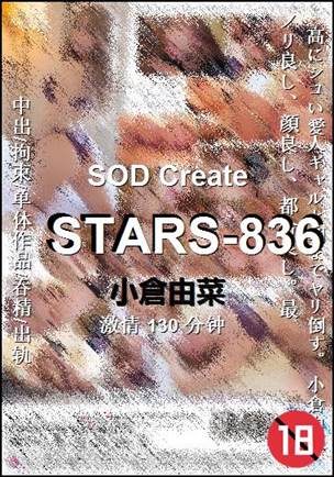 STARS-836