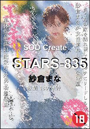 STARS-835