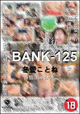 BANK-125
