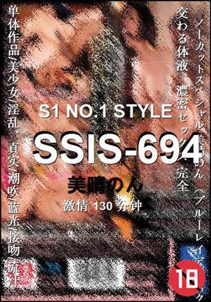 SSIS-694种子
