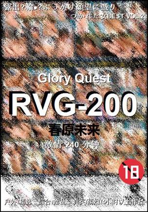 RVG-200