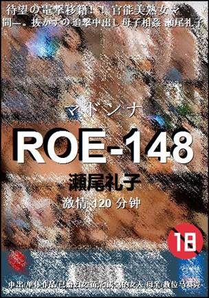ROE-148