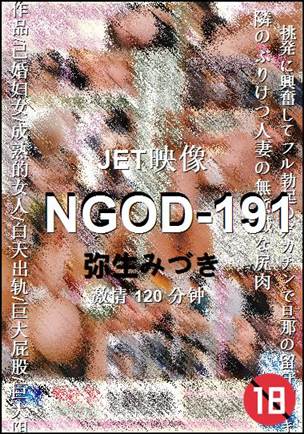 NGOD-191种子