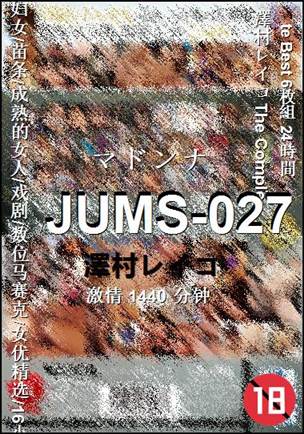 JUMS-027种子