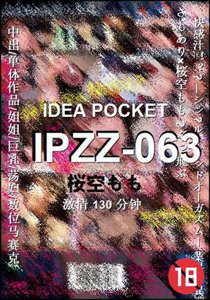 IPZZ-063种子