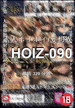 HOIZ-090种子