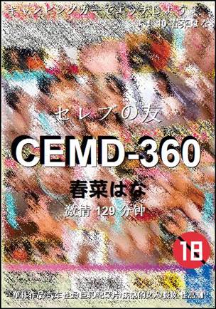 CEMD-360种子