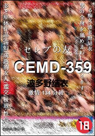 CEMD-359种子