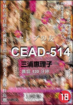 CEAD-514