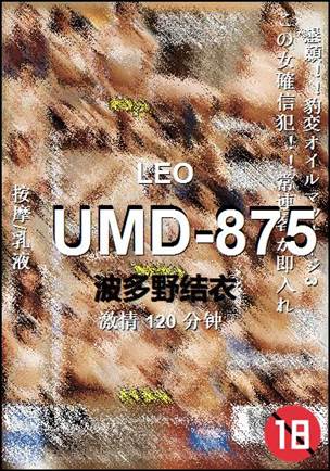 UMD-875种子