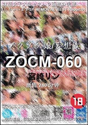 ZOCM-060种子