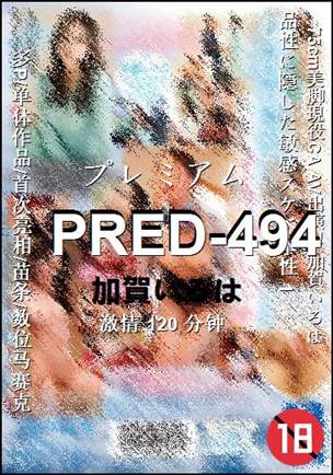 PRED-494