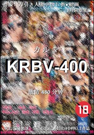 KRBV-400