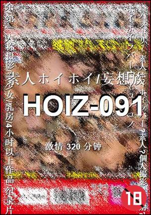HOIZ-091种子