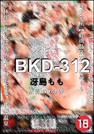 BKD-312
