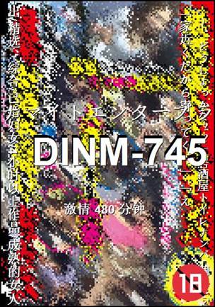 DINM-745