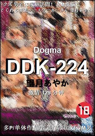 DDK-224