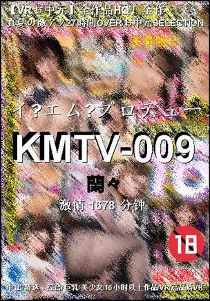 KMTV-009