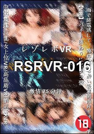 RSRVR-016种子