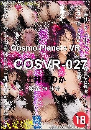 COSVR-027种子