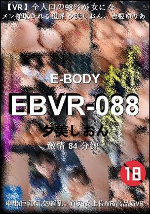 EBVR-088种子