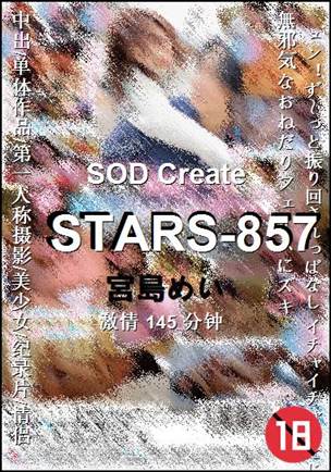 STARS-857