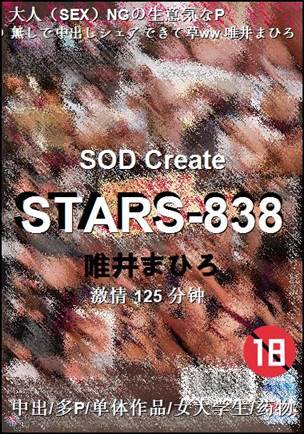 STARS-838