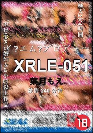 XRLE-051