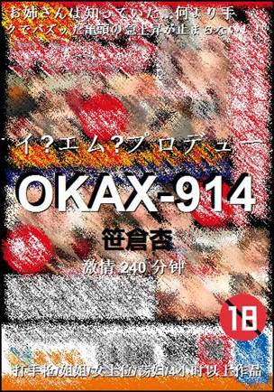 OKAX-914