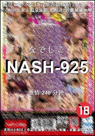 NASH-925