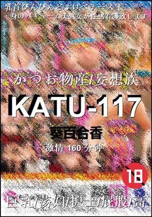 KATU-117