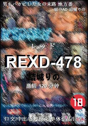 REXD-478