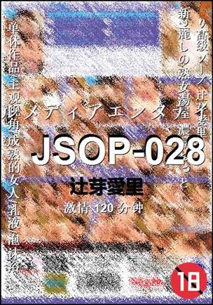 JSOP-028