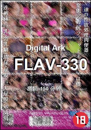 FLAV-330