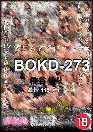 BOKD-273