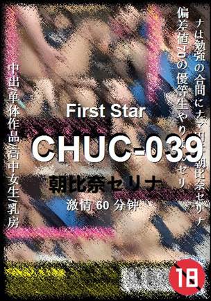 CHUC-039种子