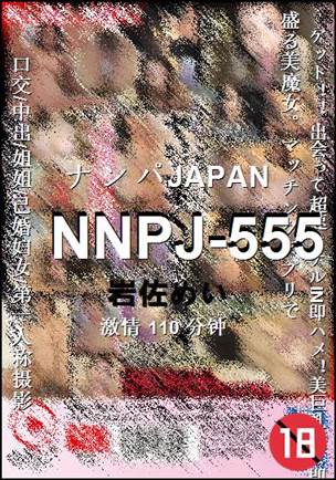 NNPJ-555