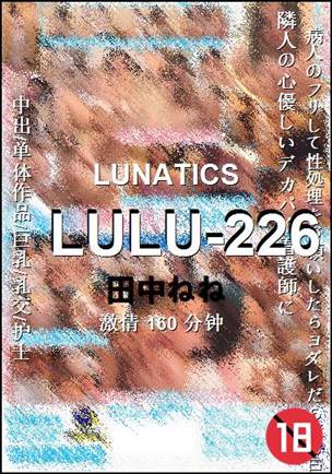 LULU-226
