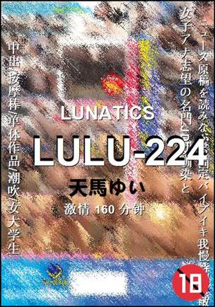 LULU-224