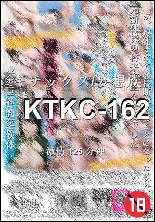 KTKC-162
