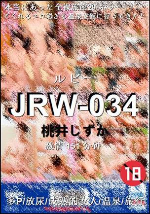 JRW-034